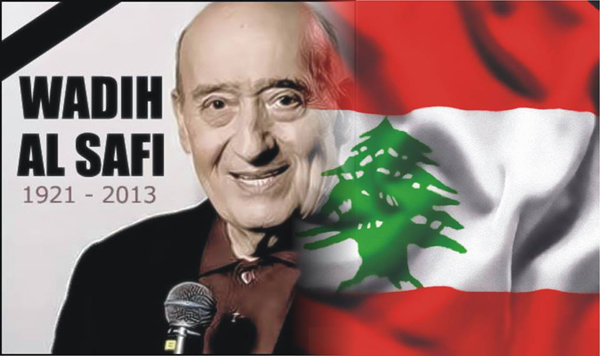 وديع الصافي