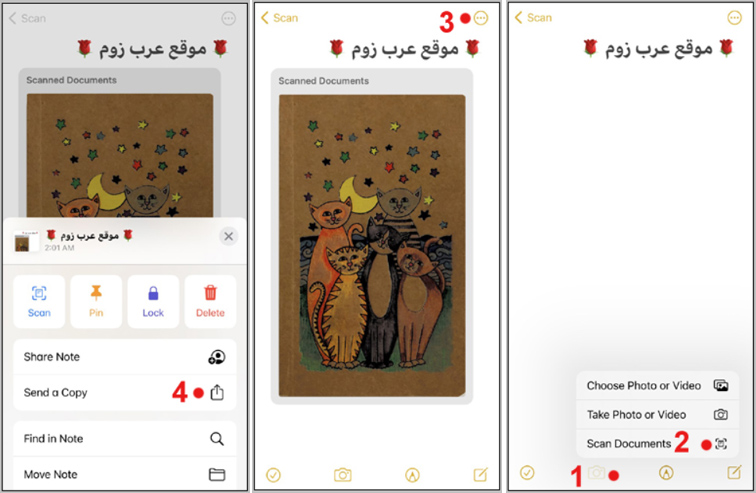 طريقة عمل سكانر من الايفون للصور والملفات